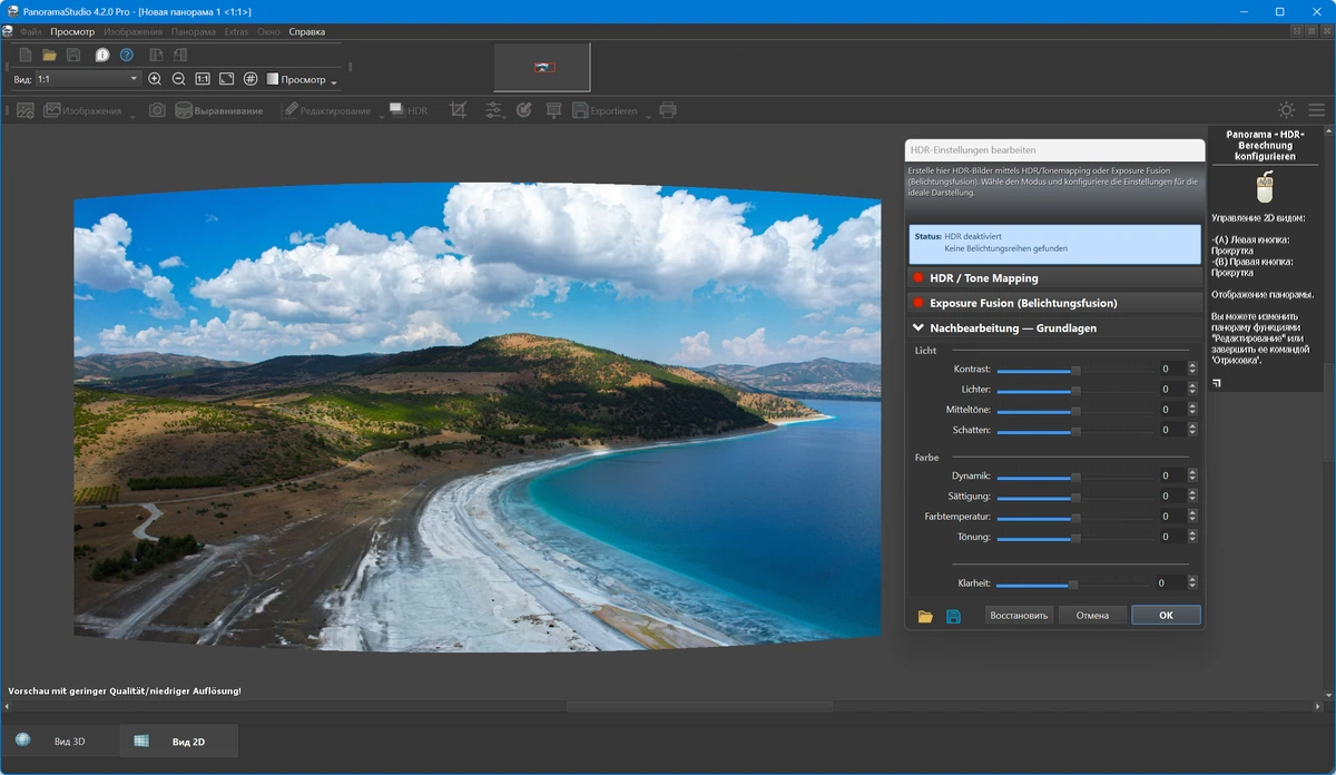 PanoramaStudio Pro 4.2.0.497 — изображение 2