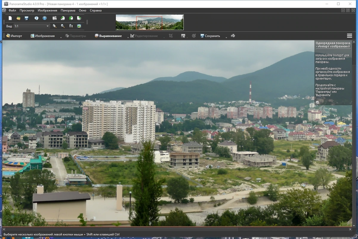 PanoramaStudio 4.0.9.419 Pro RePack (& Portable) by TryRooM — изображение 2