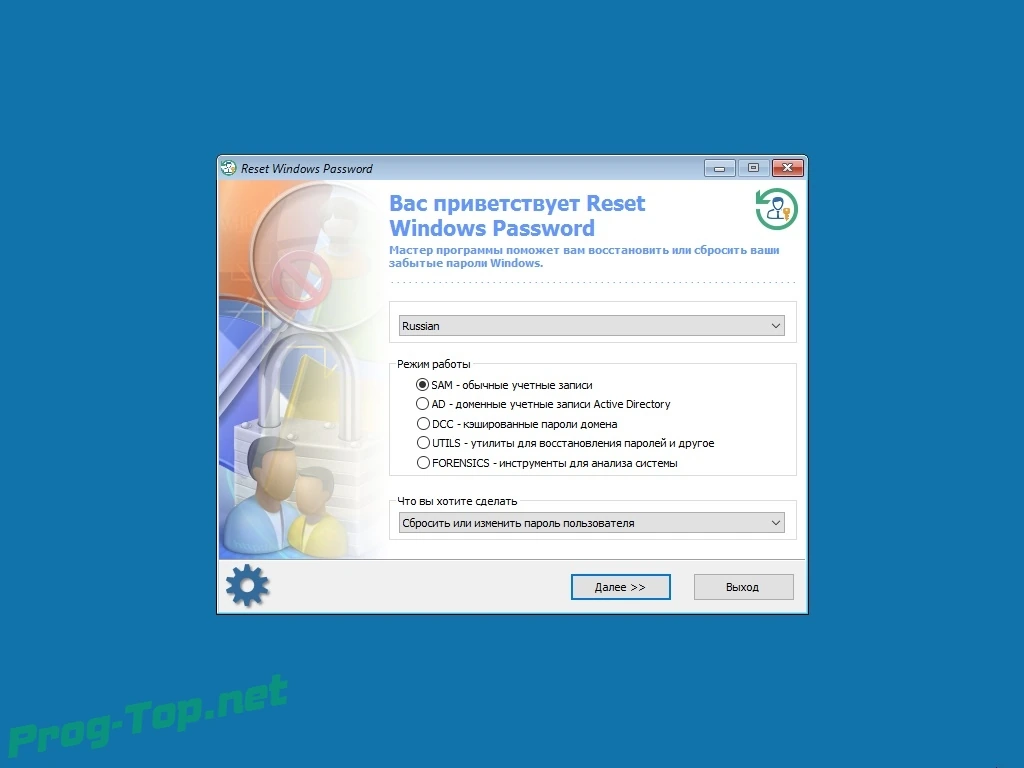 Passcape Reset Windows Password разблокировка учетной записи Windows 9.3.0.937 Advanced Edition BootCD — изображение 2