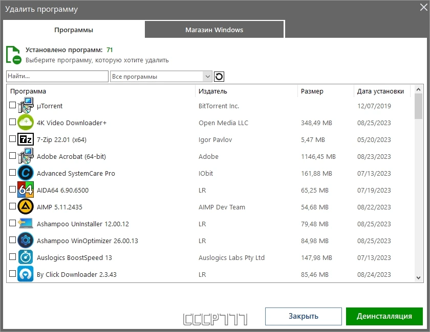 PC Cleaner Pro 9.3.0.6 by elchupacabra — изображение 2