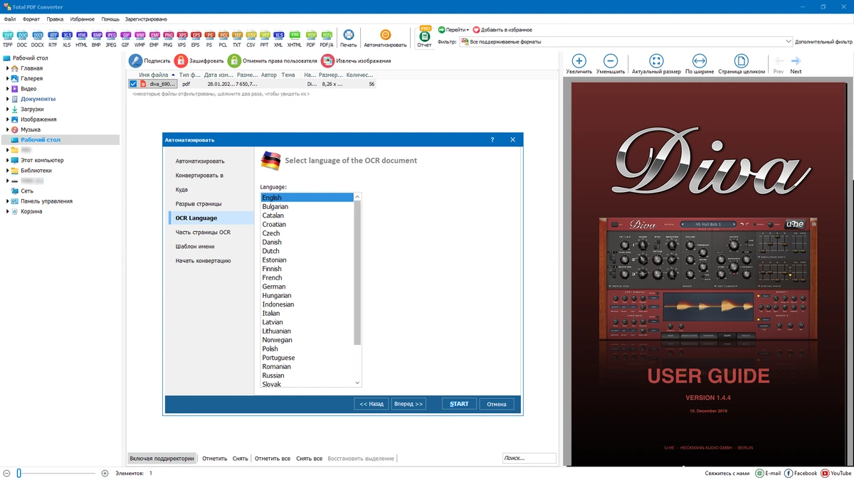 PDF Конвертор CoolUtils Total PDF Converter 6.5.0.347 by elchupacabra — изображение 2