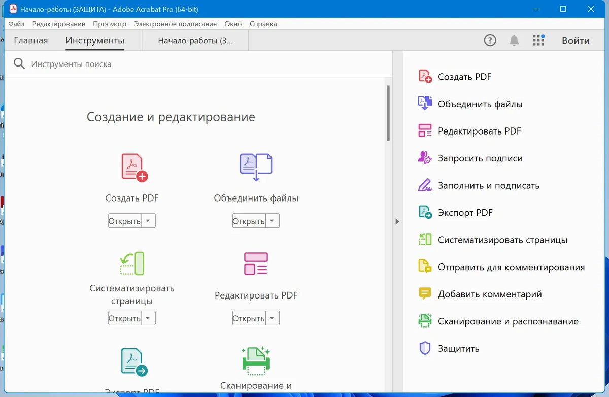 PDF редактор для Windows - Adobe Acrobat Pro 2023.001.20064 RePack by KpoJIuK — изображение 2