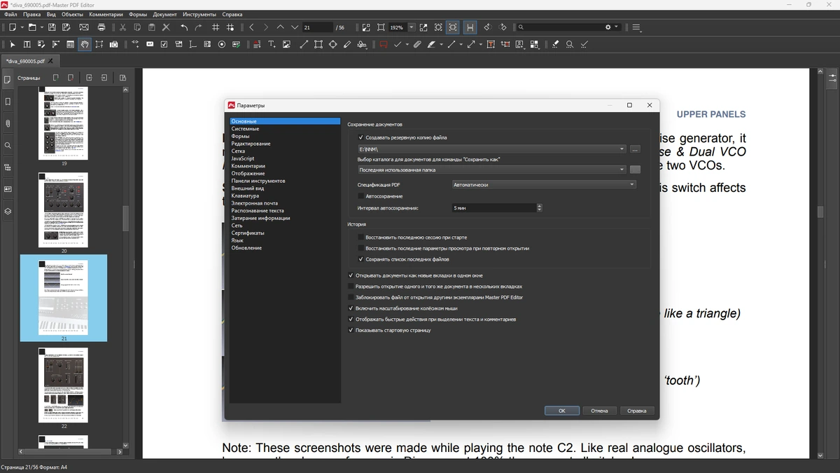 PDF редактор Master PDF Editor 5.9.90 by 7997 — изображение 2