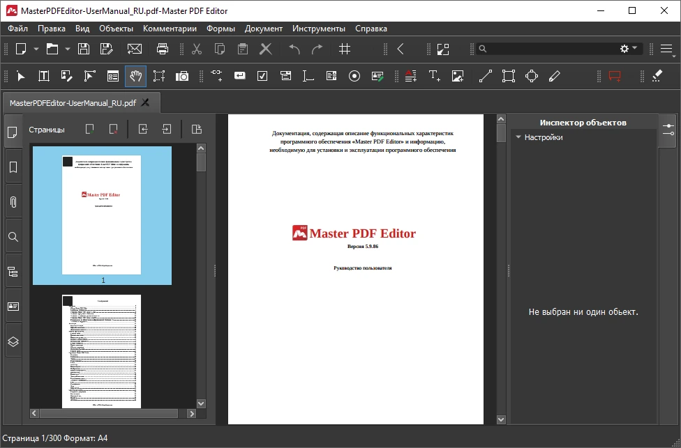 PDF редактор Master PDF Editor 5.9.94 — изображение 2