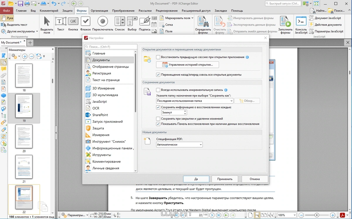 PDF редактор - PDF-XChange Editor Plus 10.1.0.380 by KpoJIuK — изображение 2