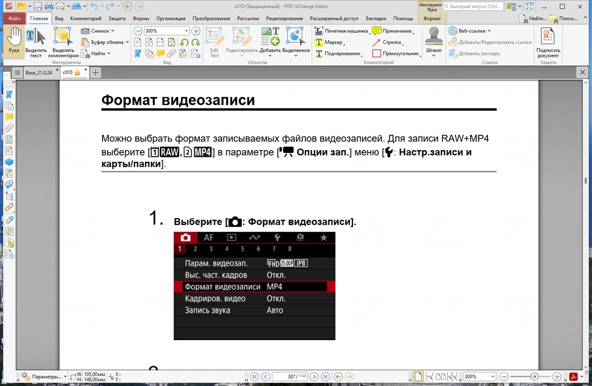 PDF редактор - PDF-XChange Editor Plus 10.1.2.382 Portable + RePack by KpoJIuK — изображение 2