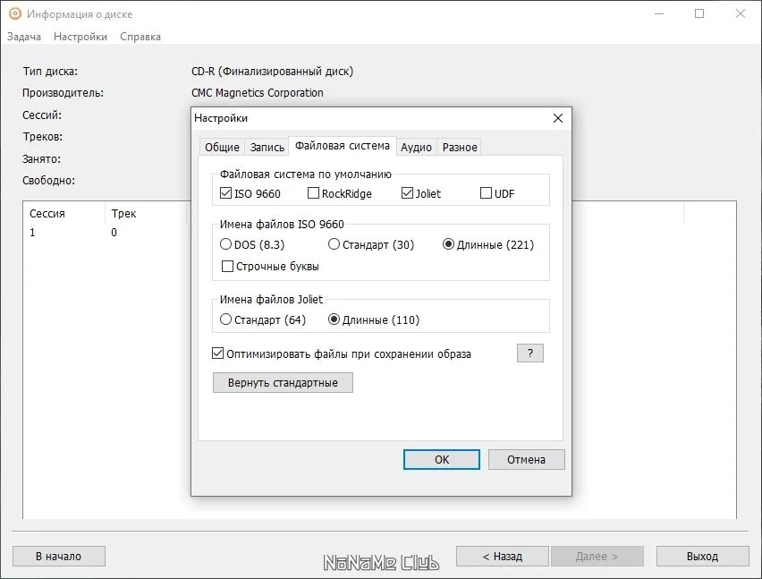 AnyBurn портативная версия 6.0 + Portable — изображение 2
