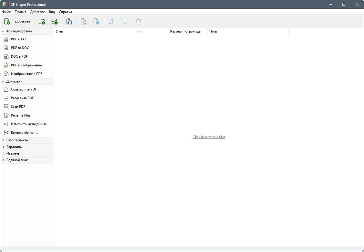 PDF Shaper оптимизация документов Professional 13.8 Portable by 7997 — изображение 2