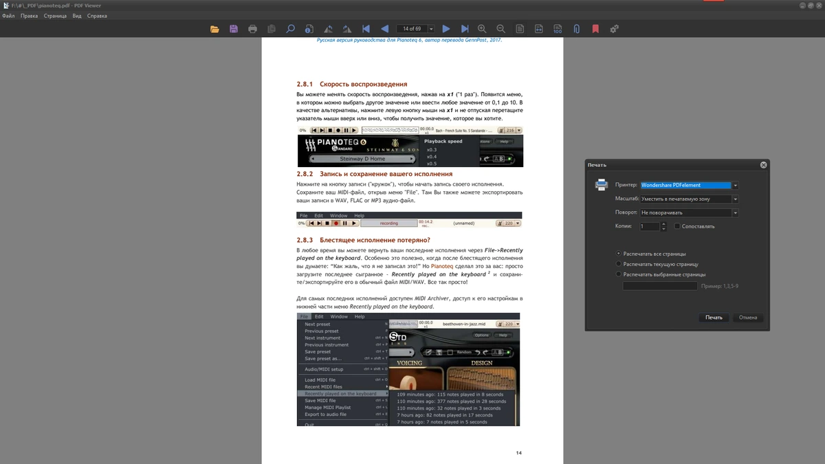 PDF Shaper Premium / Ultimate 15.2 by Dodakaedr — изображение 2