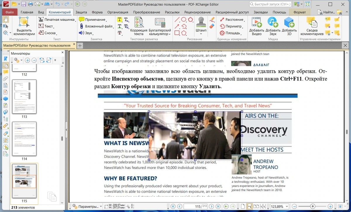 PDF-XChange Editor Plus 10.3.0.386 Полная + Портативная версии by KpoJIuK — изображение 2