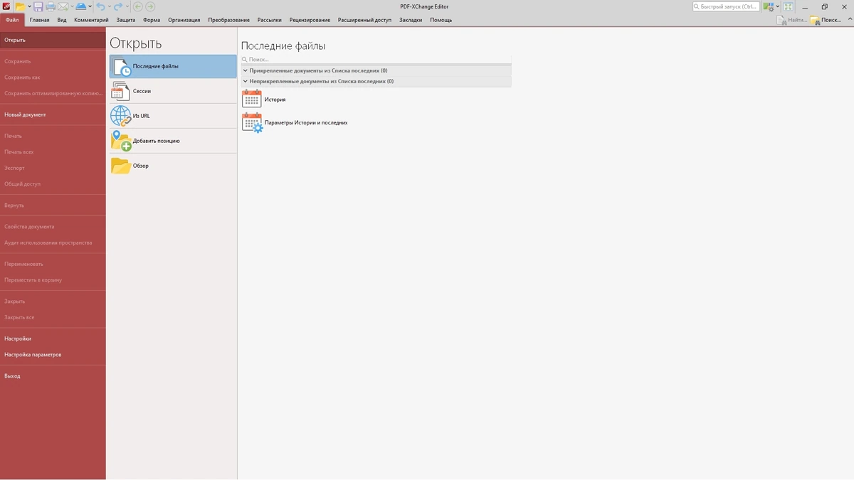 PDF-XChange Editor Plus 10.3.1.387 Полная + Портативная версии by KpoJIuK — изображение 2