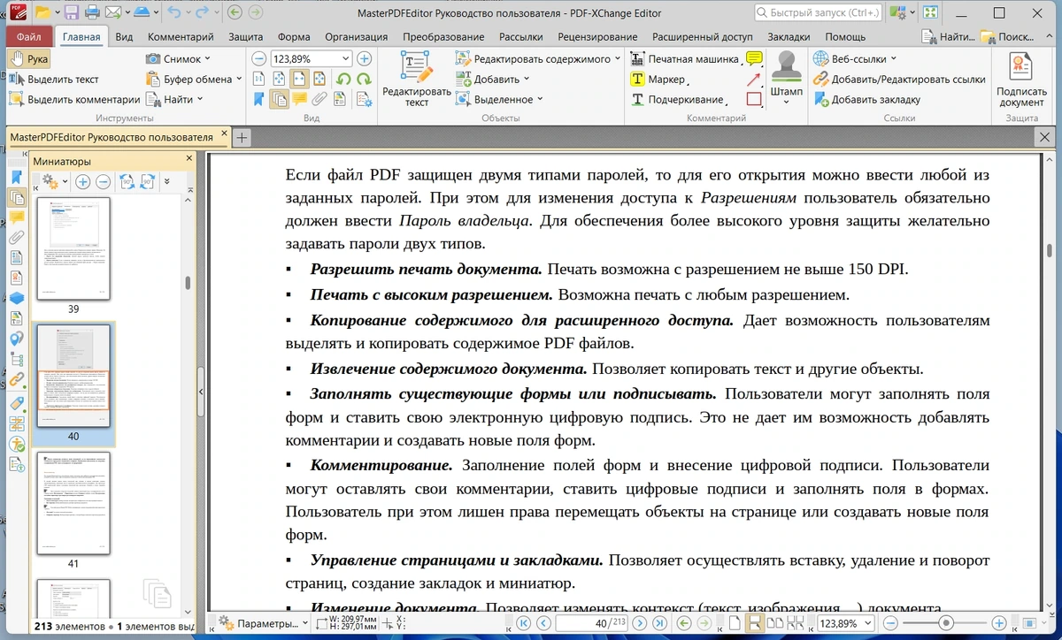 PDF-XChange PRO 10.3.0.386 RePack by KpoJIuK — изображение 2