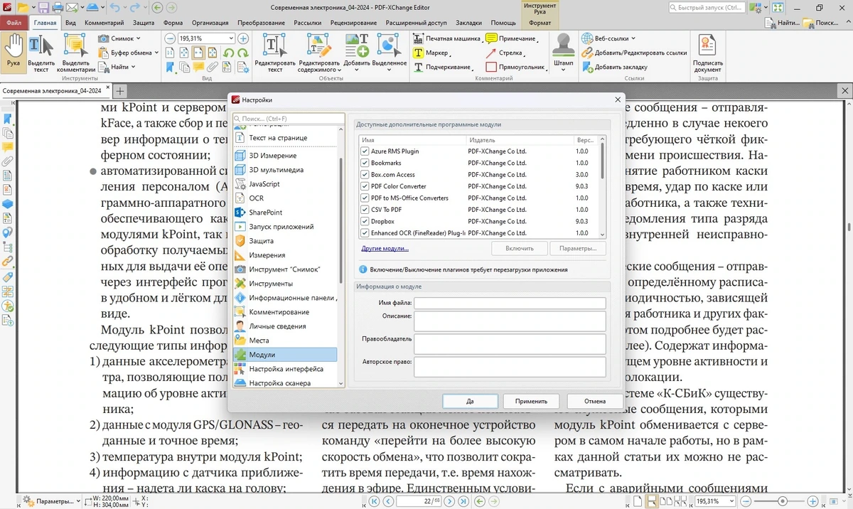 PDF-XChange PRO 10.3.1.387 RePack by KpoJIuK — изображение 2