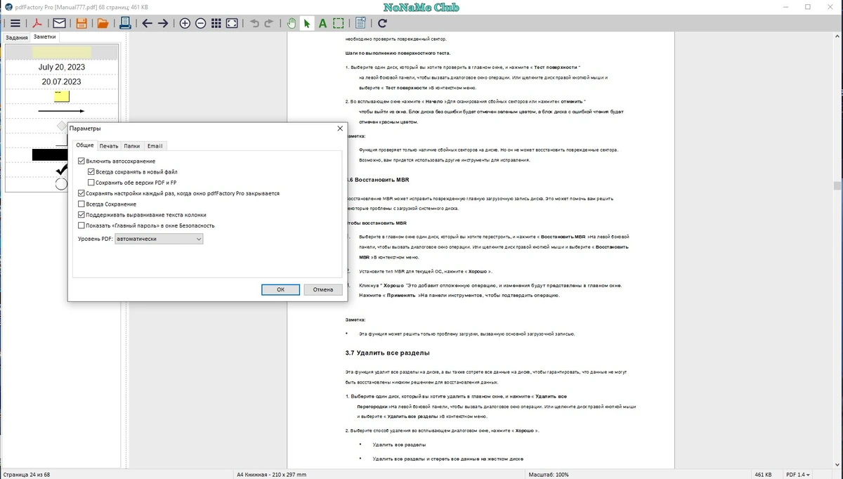 pdfFactory Pro 8.40 RePack by KpoJIuK — изображение 2