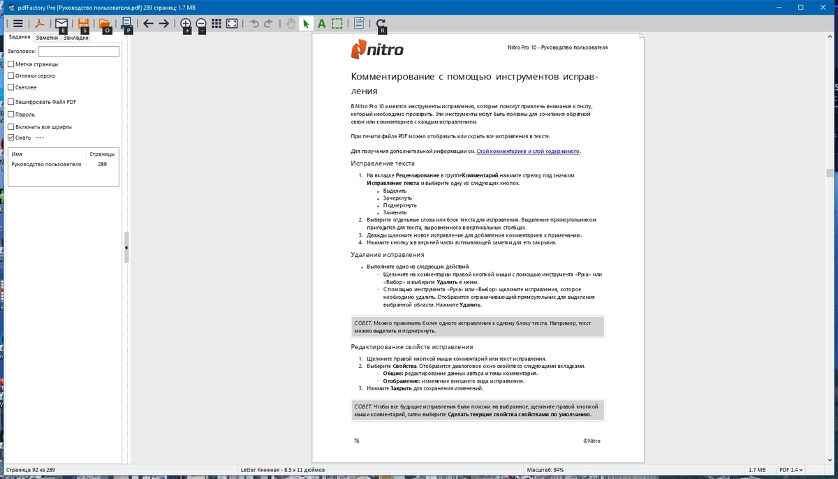 pdfFactory Pro 8.44 RePack by KpoJIuK — изображение 2