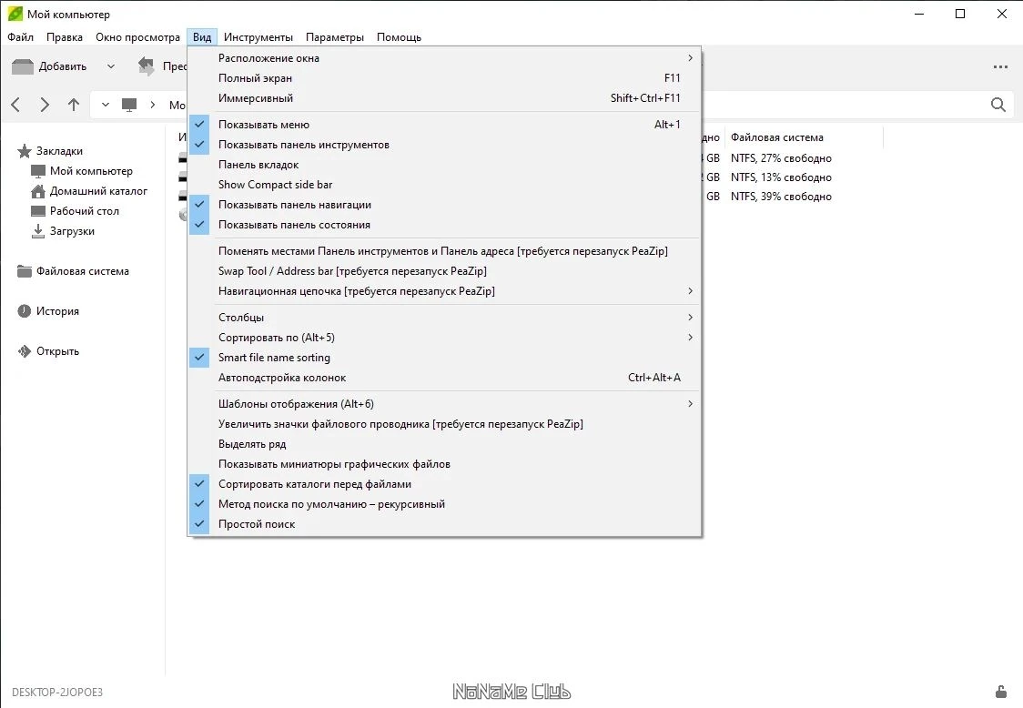 PeaZip бесплатный архиватор 9.7.1 + Portable — изображение 2