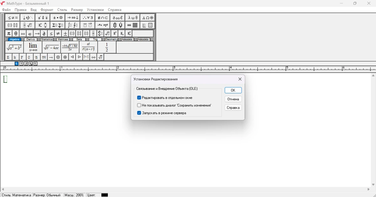 Печать математических формул MathType 7.9.1.454 by KpoJIuK — изображение 2