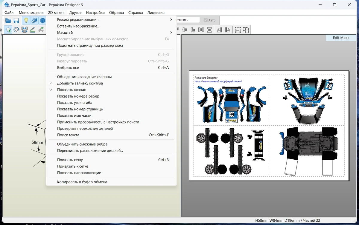 Pepakura Designer проектирование бумажных моделей 6.1.6 by TryRooM — изображение 2