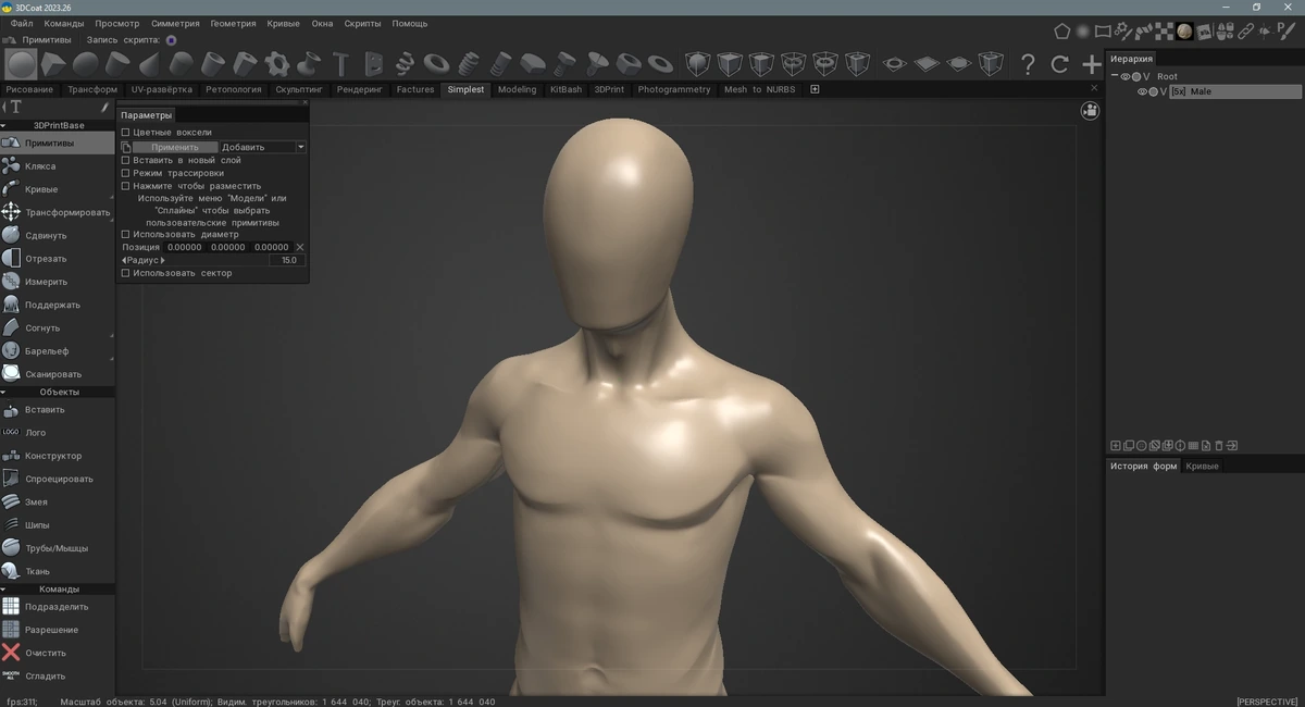 3DCoat 2023.26 — изображение 2