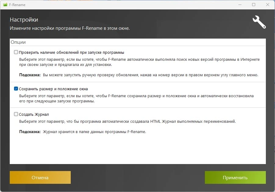 Переименование файлов ASCOMP F-Rename Pro 2.110 by elchupacabra — изображение 2