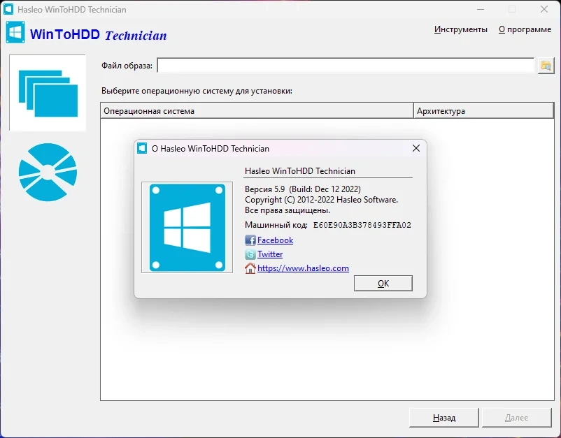 Переустановка Windows без диска - WinToHDD 5.9 Technician RePack (& Portable) by elchupacabra — изображение 2
