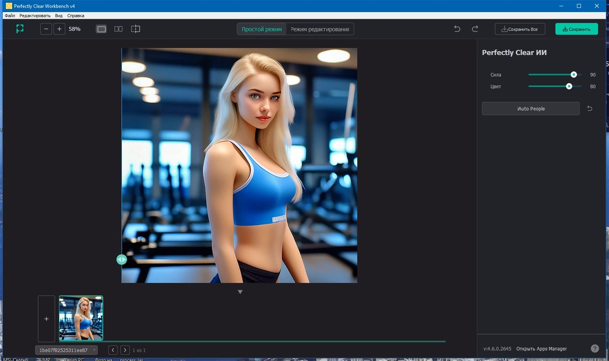 Perfectly Clear WorkBench 4.6.0.2645 Полная + Портативная версии by elchupacabra — изображение 2