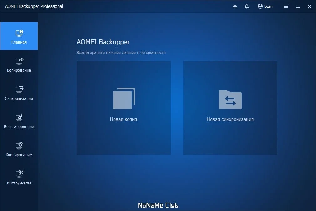 AOMEI Backupper Pro 7.2.0 (акция) — изображение 2