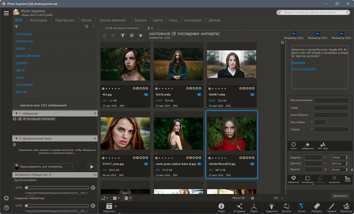 Photo Supreme 2024.2.1.6576 Полная + Портативная версии by elchupacabra — изображение 2