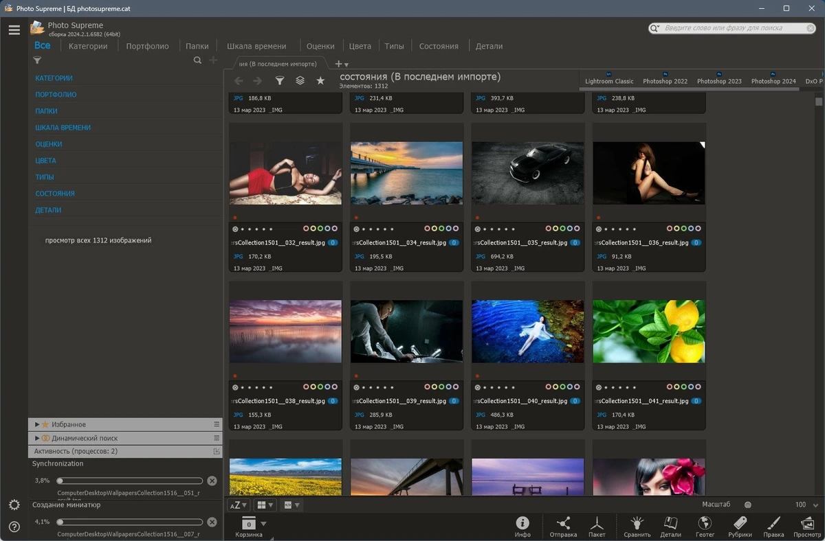 Photo Supreme 2024.2.1.6582 Полная + Портативная версии by elchupacabra — изображение 2
