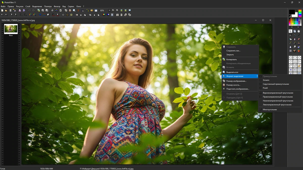 PhotoFiltre Studio X ретуширование фото 11.7.0 by elchupacabra — изображение 2