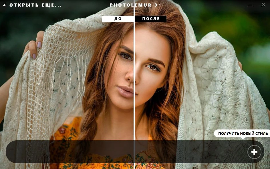 Photolemur Creative Edition 3 1.1.0.2443 (Repack & Portable) by elchupacabra — изображение 2