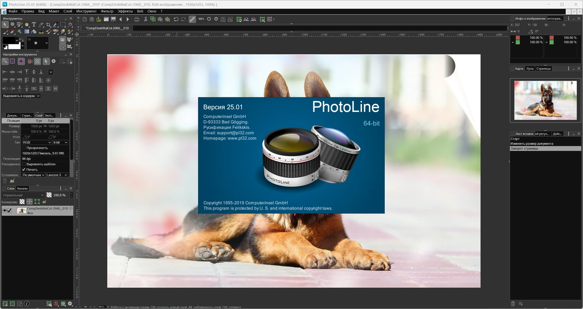 PhotoLine 25.01 + Standalone — изображение 2