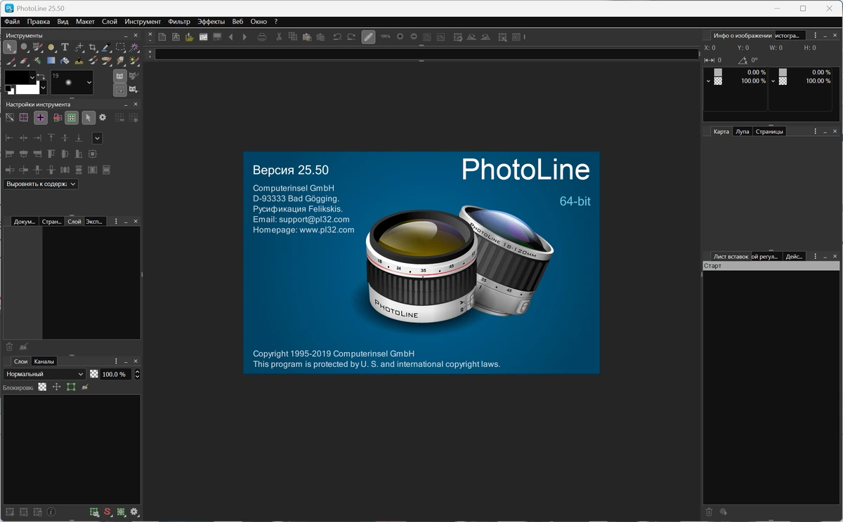 PhotoLine 25.50 + Standalone — изображение 2