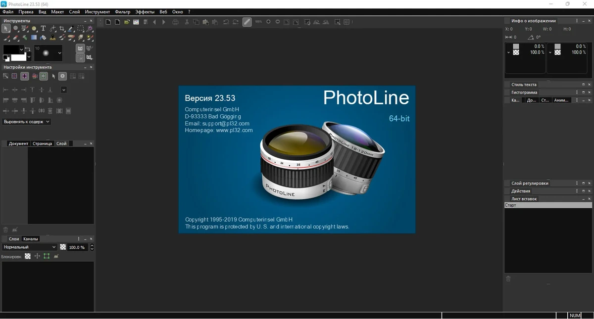 PhotoLine графический редактор 23.53 + Standalone — изображение 2