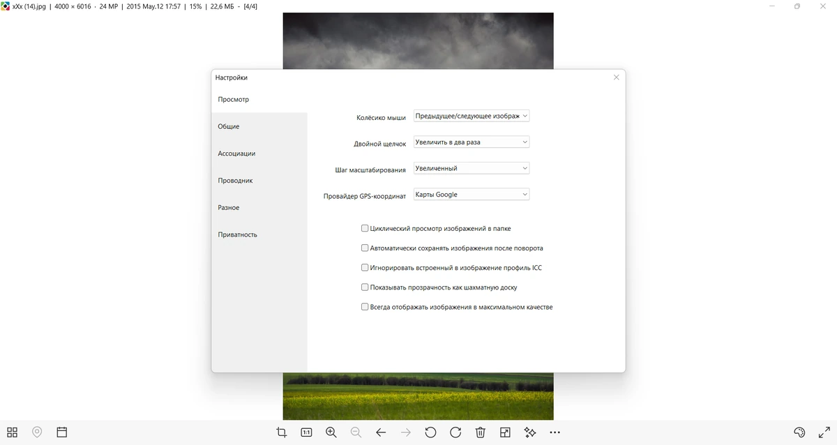 PhoXoSee 1.12 + Portable — изображение 2