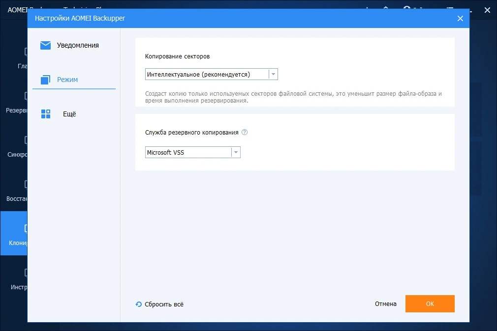 Восстановление Windows AOMEI Backupper Technician Plus 7.4.1 Полная + Портативная версии by elchupacabra — изображение 2