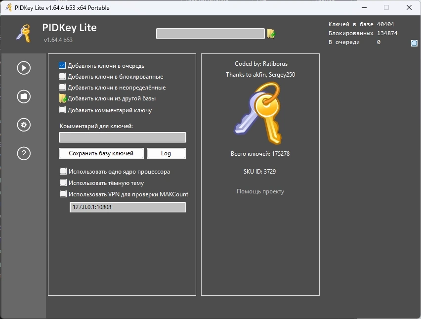 PIDKey поиск ключей продуктов Microsoft Lite 1.64.4 b53 by Ratiborus — изображение 2