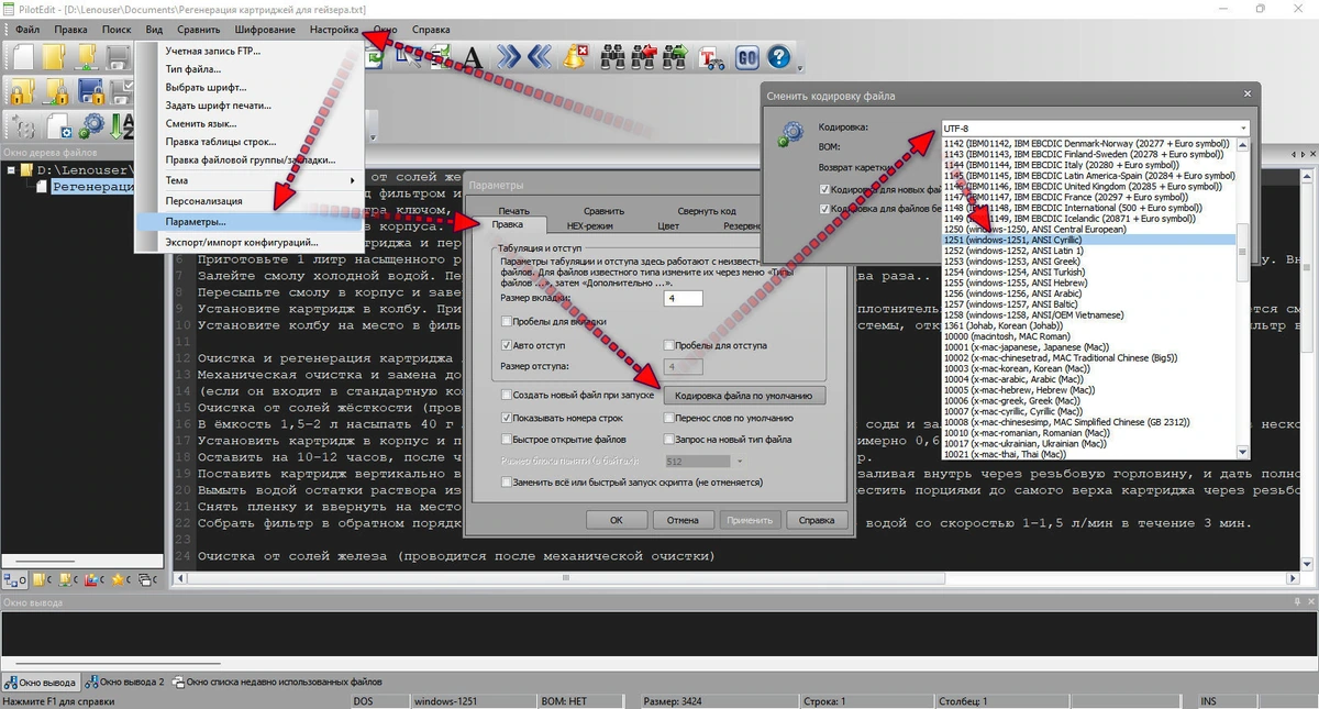 Редактор текста PilotEdit Lite & Pro 20.4.0 — изображение 2