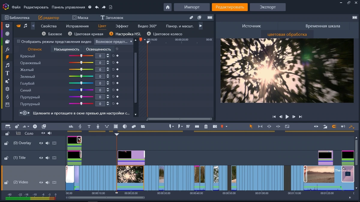Pinnacle Studio Ultimate 25.0.1.211 (x64) + Content Pack — изображение 2