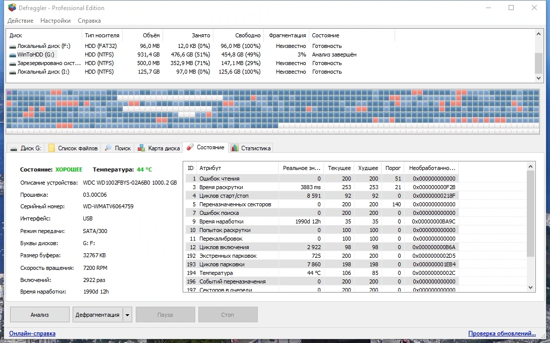 Piriform Utilities Pro (Defraggler 2.22.995, Recuva 1.53.2096, Speccy 1.33.079) Полная + Портативная версии by elchupacabra — изображение 2