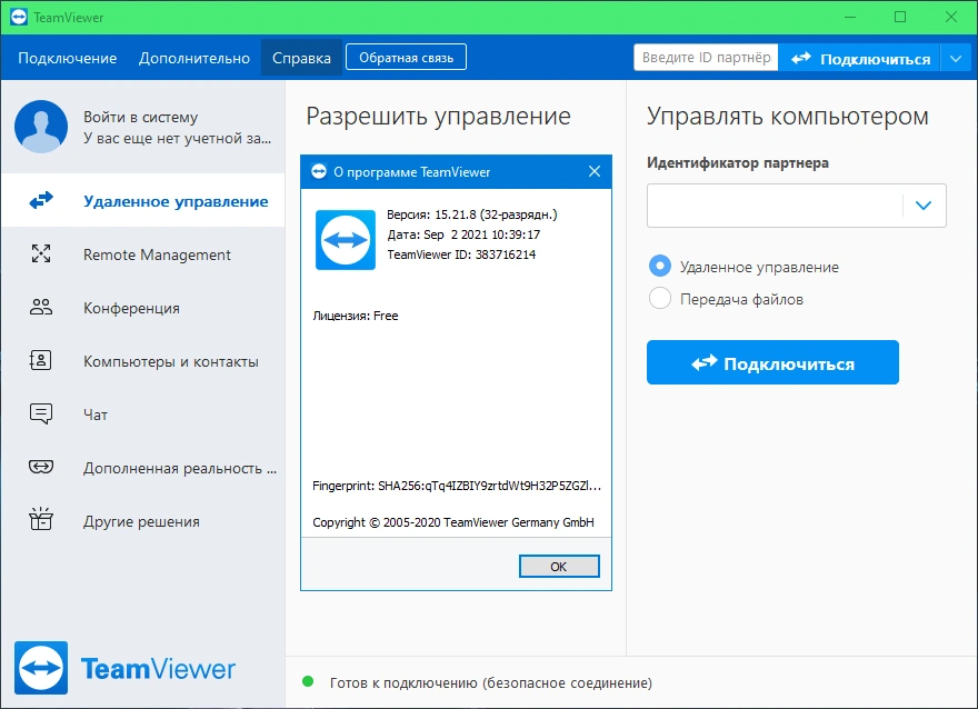 TeamViewer 15.21.8.0 RePack (& Portable) by elchupacabra — изображение 2