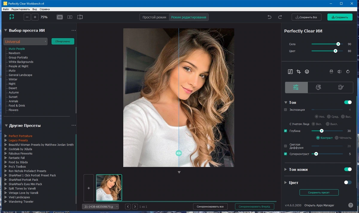 Плагин для Фотошоп - Perfectly Clear WorkBench 4.6.0.2650 Полная + Портативная версии by elchupacabra — изображение 2