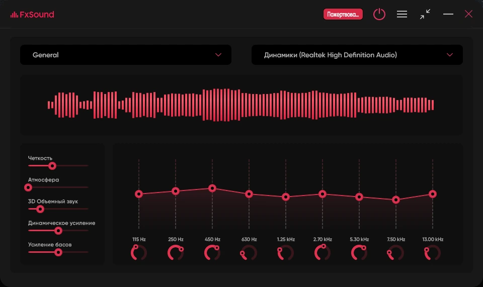 Плагин для плееров FxSound 1.1.34.0 — изображение 2