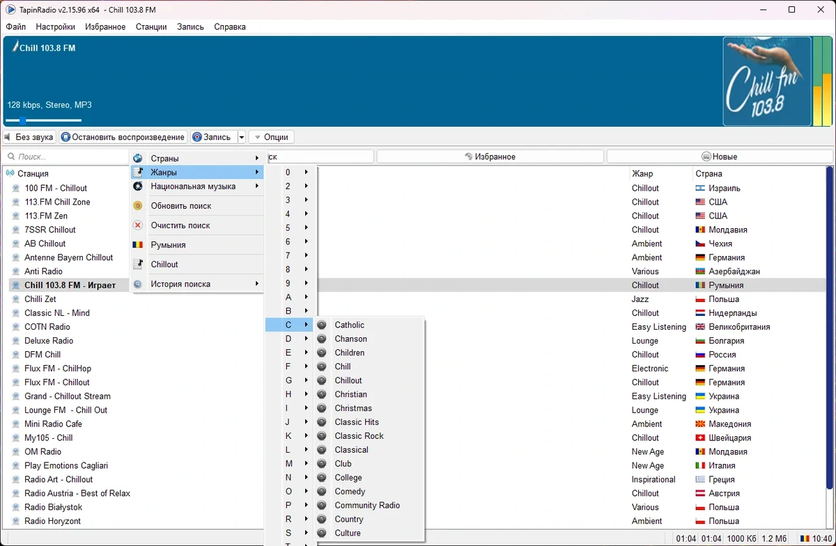 Плеер для онлайн радио - TapinRadio 2.15.96 RePack (& Portable) by elchupacabra — изображение 2