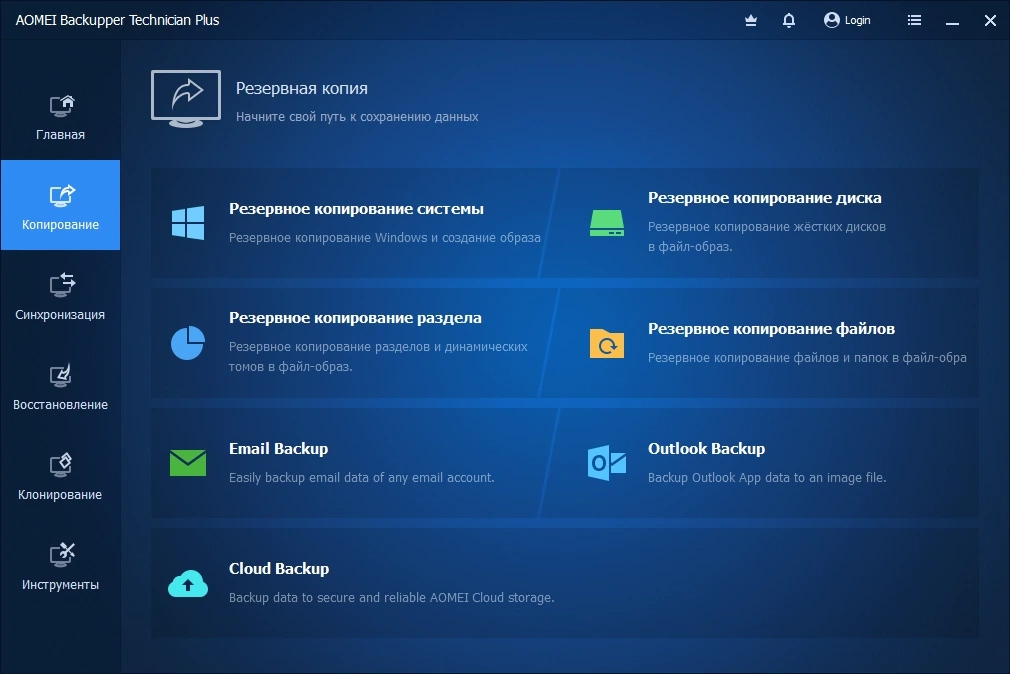 AOMEI Backupper Technician Plus 7.3.4 RePack by KpoJIuK — изображение 2