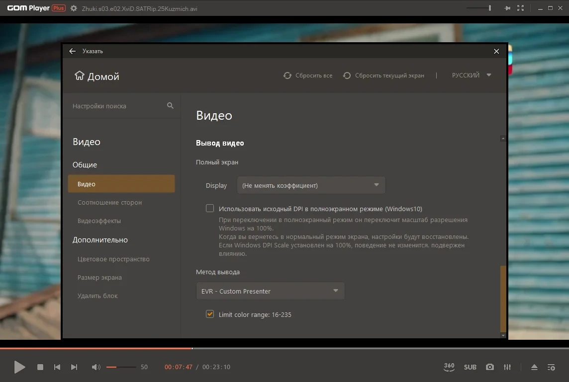 Плеер для Windows - GOM Player Plus 2.3.81.5348 RePack (& Portable) by Dodakaedr — изображение 2