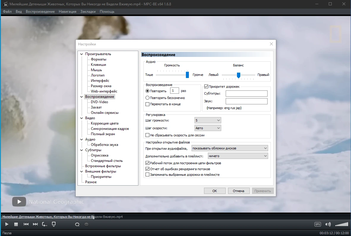 Плеер для Windows Media Player Classic - Black Edition 1.6.8 Stable by elchupacabra — изображение 2