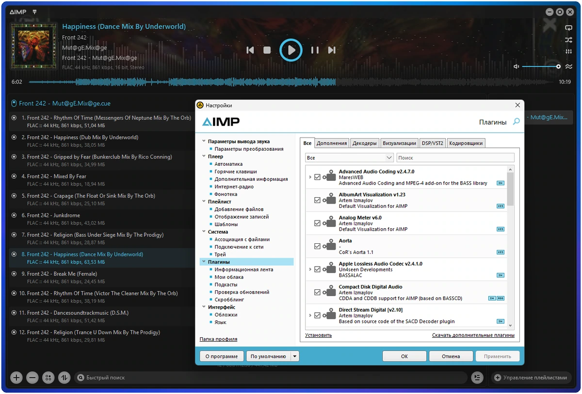 Плеер для любых аудиоформатов AIMP 5.40 Build 2694 by Dodakaedr — изображение 2