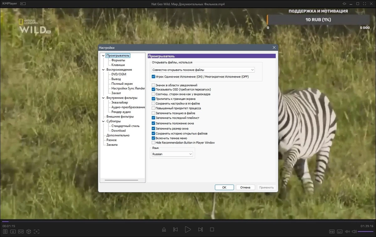 Плеер для Windows - KMPlayer 2024.8.22.14 (x64) Portable by 7997 — изображение 2