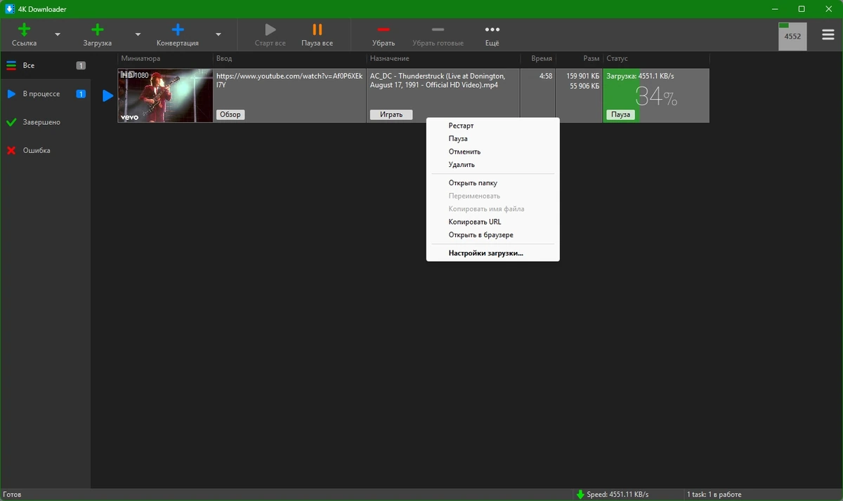 Плеер и загрузчик видео 4K Downloader 5.19.0 by elchupacabra — изображение 2